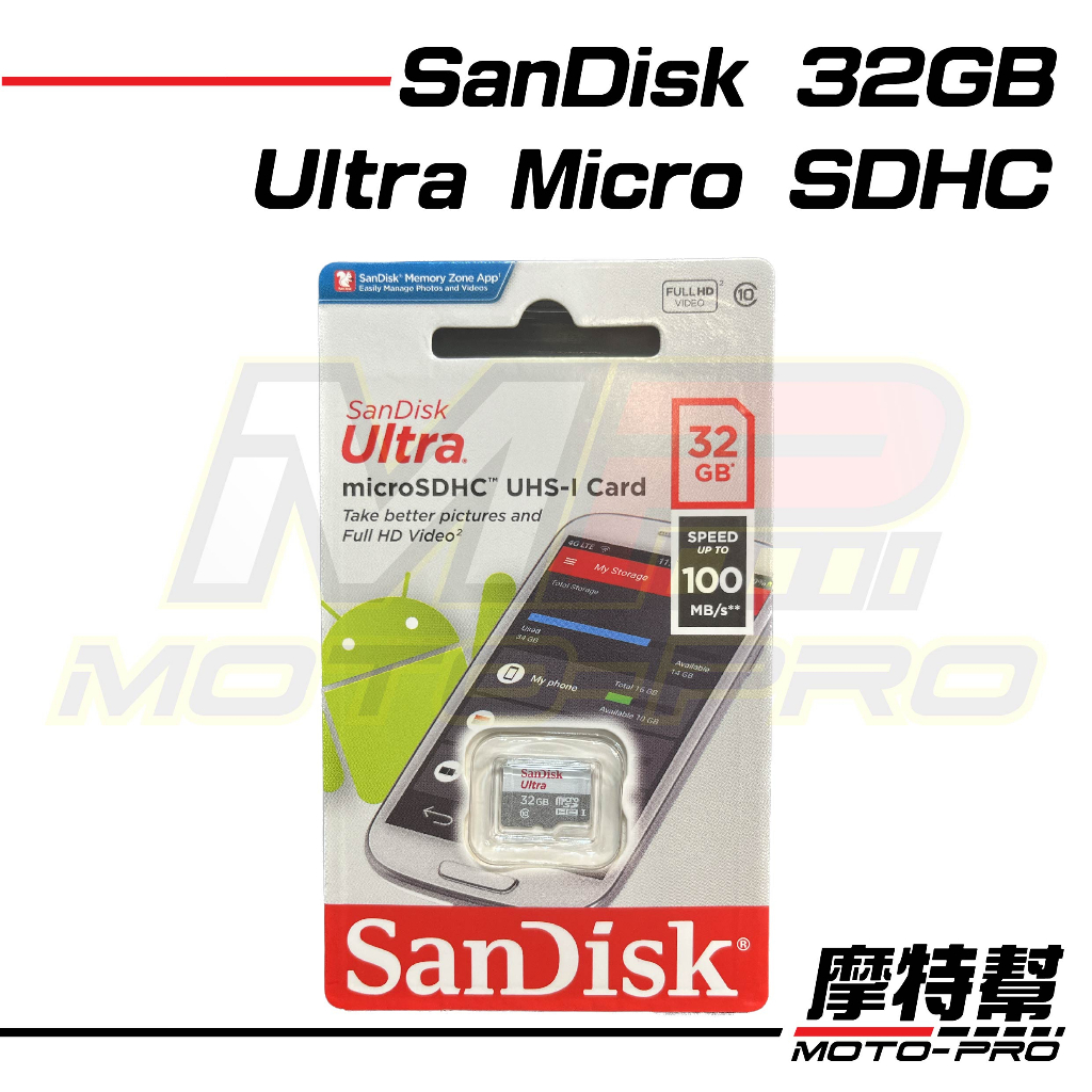【摩特幫】Sandisk 32G Ultra micro SDHC micro SD 記憶卡 行車記錄器 小米監視器