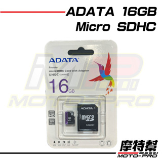 【摩特幫】ADATA 威剛 16G Premier micro SDHC micro SD 記憶卡 行車記錄器 監視器