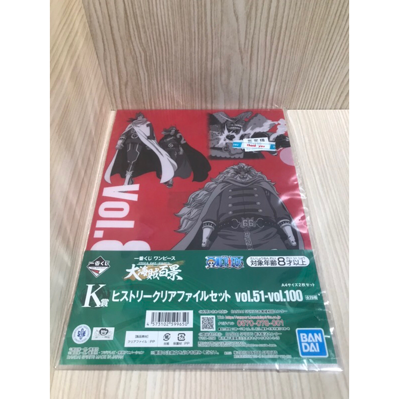 ［全新未拆］日版 一番賞 航海王 WT100紀念 尾田榮一郎先生全新繪製 大海賊百景 K賞 資料夾組-vol.83+84