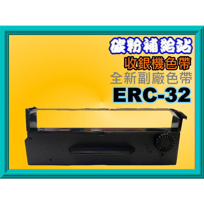 碳粉補給站【附發票】RP-U420/M-U420B/TM-H6000(紫)副廠色帶ERC32 B/ERC-32 B