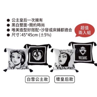 🎉現貨🍥屈臣氏反正都美 宅家好抱枕/壞皇后➕白雪公主 1組2入包裝 watsons