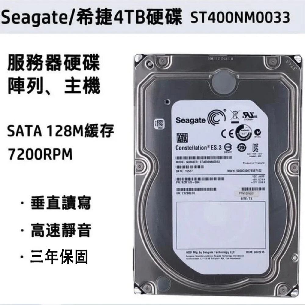 💯24H出貨💯希捷Seagate ES.3 1TB 3.5吋 ST1000NM0033 企業硬碟 SATA 7200轉