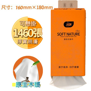 生活百貨 懸掛式底抽柔紙巾 娃娃機 提掛式抽紙 懸掛抽取式衛生紙 抽取式衛生紙 廚房紙巾 抽取式擦手紙 免打孔紙巾架