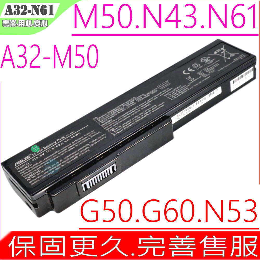 ASUS 電池 (原裝) 華碩電池 N43 N43SL N52 N53 N61 B43 N52JA N52JB M50