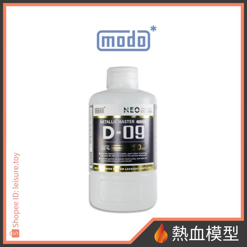 [熱血模型] modo 摩多 漆料溶劑 硝基漆 D-09 摩多金屬專用溶劑 250ml