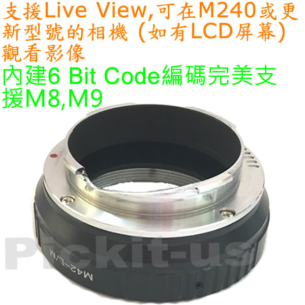 6 BIT內建編碼有擋板 M42鏡頭轉萊卡徠卡 Leica M LM相機身轉接環 M42-LM 可搭 天工 LM-EA7