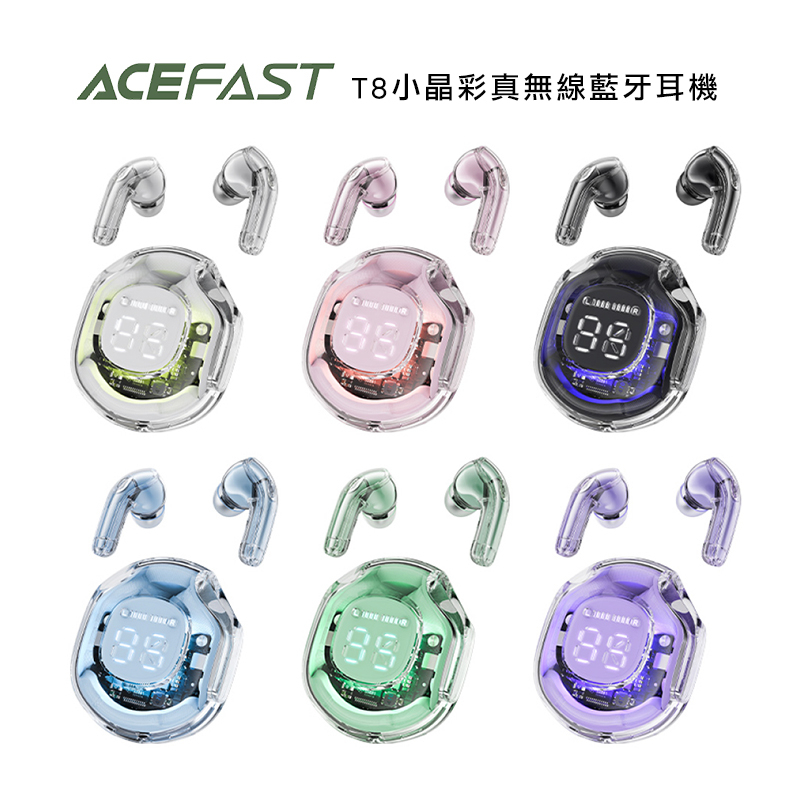 【ACEFAST】 Crystal T8 小晶彩真無線藍牙耳機-台灣原廠公司貨