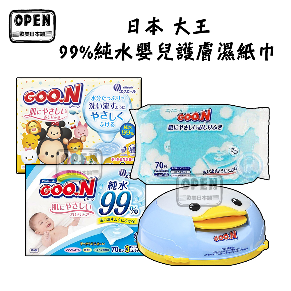 日本製 大王 境內版 99%純水嬰兒護膚濕紙巾  無香料 嬰兒濕紙巾 大王濕紙巾  70枚一包 歐美日本鋪