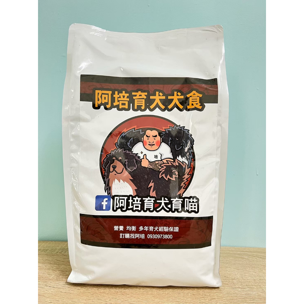 【阿培育犬育喵】 低敏犬食4.5kg  低敏飼料 頂級系列/ 全犬種適用、全齡犬適用  阿培飼料