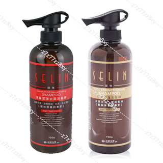 臺塑生醫Dr.formula SELIN 無矽靈強效修護洗髮精 / 深層潔淨去屑洗髮精 700ml 超取限6瓶