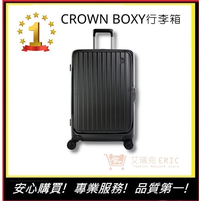 【CROWN BOXY 旅行箱】 26吋上掀式框架拉桿箱-鐵灰色 C-F5278H  旅行箱 行李箱 商務箱｜艾瑞克購物