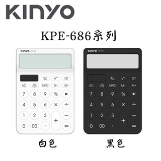 【3CTOWN】含稅 KINYO 金葉 KPE-686 圓鍵簡約計算機 12位元 超大LCD 支援雙電源