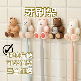 [⚡️出貨]牙刷架 收納 無痕掛勾 浴室收納 無痕掛勾草莓款 無痕掛鉤 牙刷收納 吸盤掛勾 牙刷架無痕 牙刷架吸盤