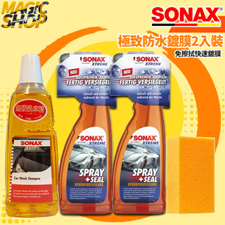 SONAX SS極致防水鍍膜 750ml 贈洗車組 鍍膜維護劑 QD封體聚合物 免擦拭快速鍍膜 德國原裝 2入精選正品