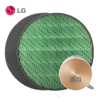 LG 樂金 龍捲風蝸牛清淨機原廠濾網組 (三重高效率濾網+HEPA濾網)