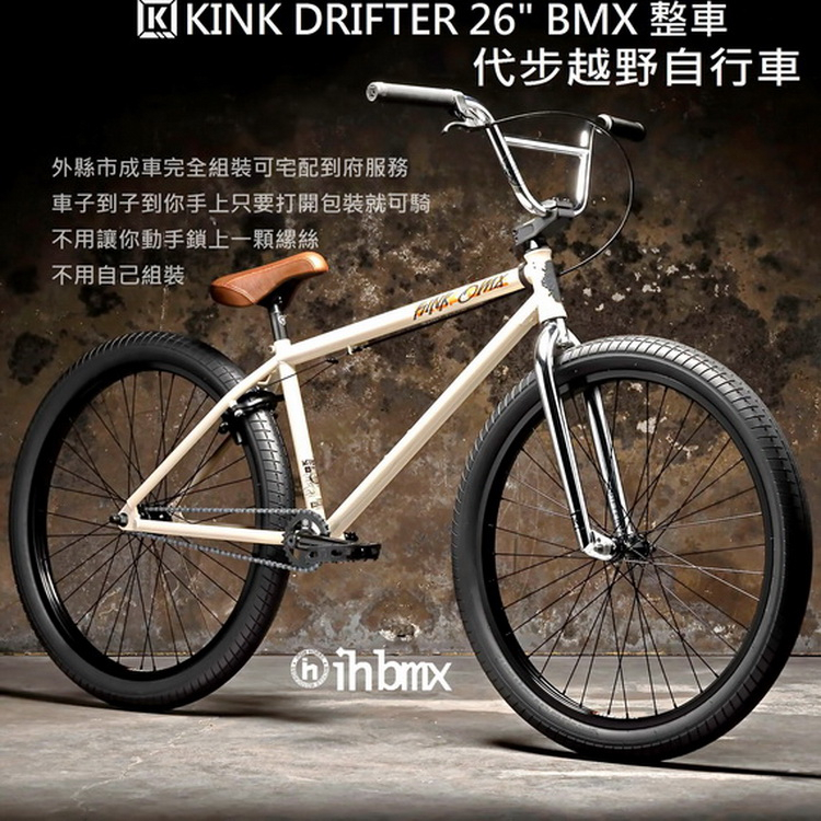 單車Bmx整車的價格推薦- 2023年8月| 比價比個夠BigGo