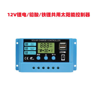 【台灣出貨】30A 太陽能控制器 12v 24v 全自動 太陽能 水力 風力 發電 充電器 電池板 電池 充電控制 電瓶