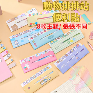【小布的雜貨】動物書籤 便利貼 便簽貼紙 N次貼 留言貼 標籤貼紙 索引貼 便條 便籤 學生 便利貼 便條 便簽紙 記事