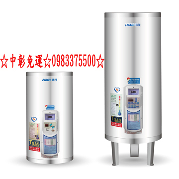 0983375500 鴻茂牌調溫型(TS型)立地式不鏽鋼電熱水器 50加侖 EH-5001TS 數位調溫 儲熱電能熱水器