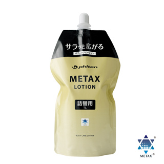 珼貨不用等 日本 Phiten 銀谷 METAX LOTION 液化鈦 保濕乳液 黃金乳液 按摩乳液 乳霜
