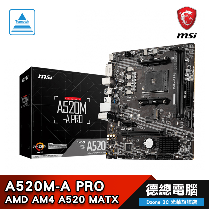 MSI 微星 A520M-A PRO 主機板 A520 AMD AM4腳位 MATX 光華商場