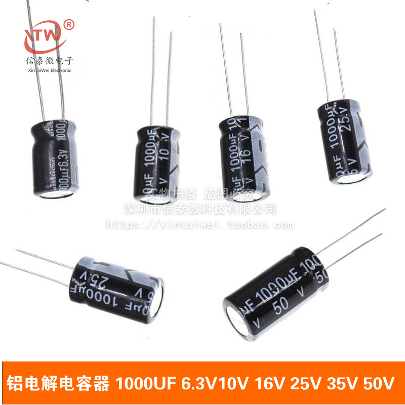 庫存不用等-【no】-直插鋁電解電容器 1000UF  10V 16V 25V 35V 50V 插件電解電容 W1 [現