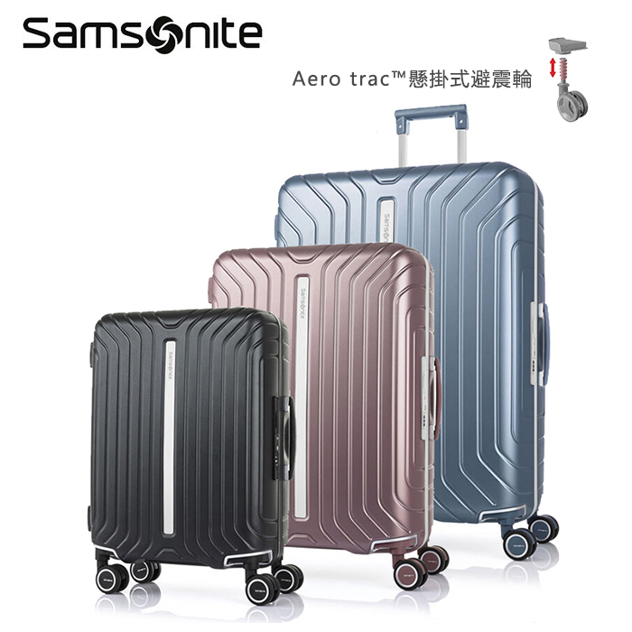 Samsonite新秀麗【LITE-FRAME QA7】20/24/28吋框扣行李箱輕量一點式扣鎖避震輪抗菌內裡