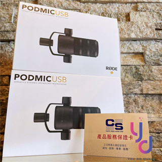 『二用式麥克風』公司貨 贈線材 Rode Podmic USB XLR 動圈式 麥克風 直播/實況/訪談