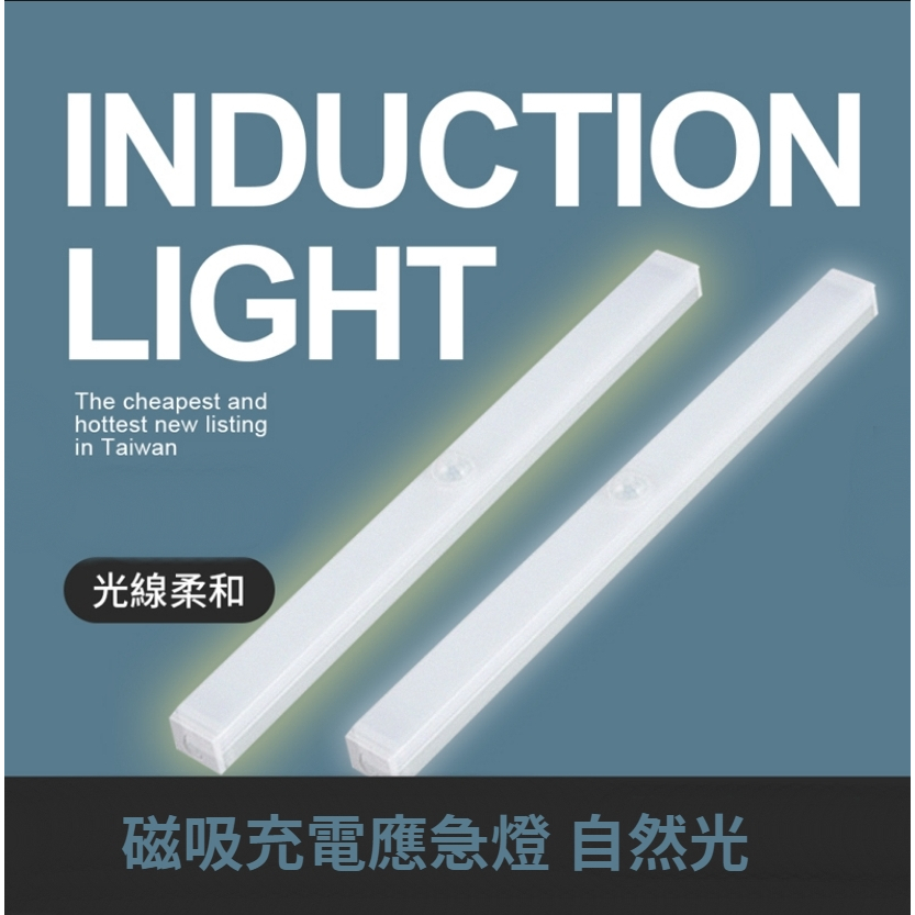 LED 三色吸頂長條應急燈 45cm 6000大容量電池 護眼燈 USB充電 磁吸式 KC035 露營燈 行動燈管