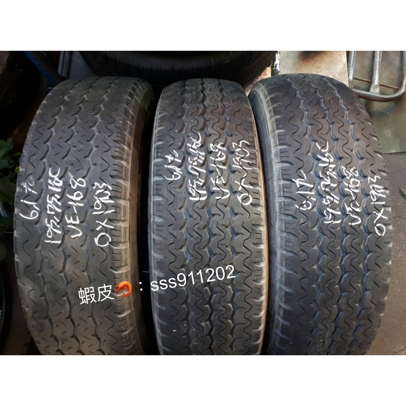 阿傑 中古輪胎   2019年 胎深6.2mm  195/75/16C 瑪吉斯 UE-168  有3條 一條900