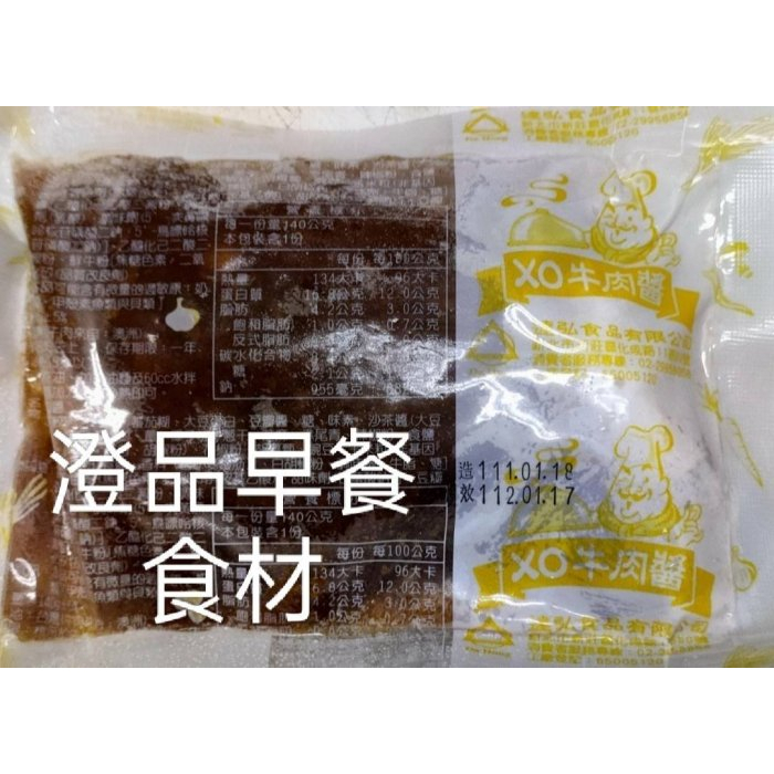 達弘XO牛肉鐵板醬義大利白麵10組 $369 (醬放冷凍庫冰箱) 麵冷藏10天冷凍可延長期限任選滿1500就免運費