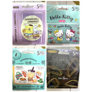 超級悠遊卡Supercard logo經典款 台灣小吃手繪風-珍珠奶茶 Hello Kitty 點心時間卡娜赫拉的小動物
