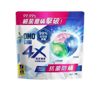 白蘭4X酵素洗衣球 5顆(抗菌防螨)