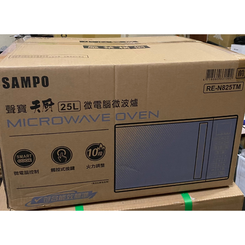 SAMPO聲寶 25L微電腦微波爐 RE-N825TM