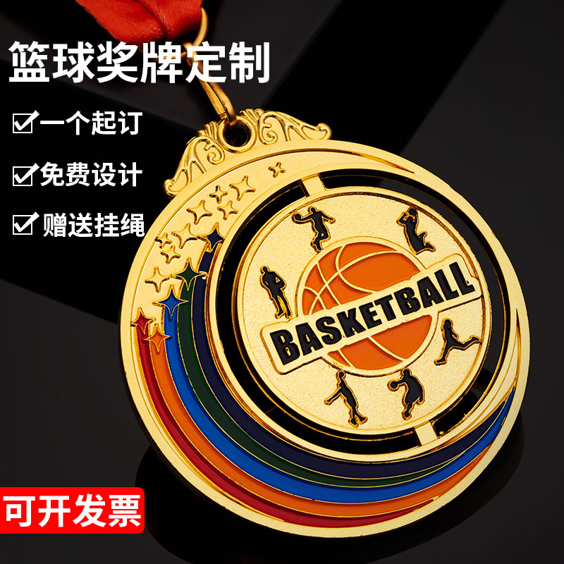 【客制化】獎牌 籃球獎牌定制 定做馬拉松跑步兒童運動會比賽掛牌 紀念牌金牌金屬