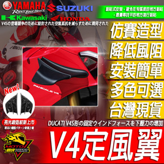 V4定風翼R15 R15M R15v4 R3 NINJA忍400 CBR650R CBR150R小阿魯CBR500R
