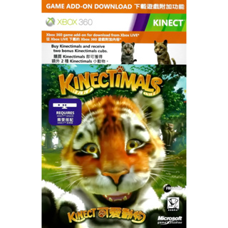 【全新未拆】XBOX360 KINECT 可愛動物 KINECTIMALS DLC 額外兩種小動物 中文版 數位版 台中