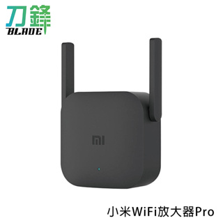 小米WiFi放大器Pro WiFi分享 路由器 訊號強化 現貨 當天出貨 刀鋒商城