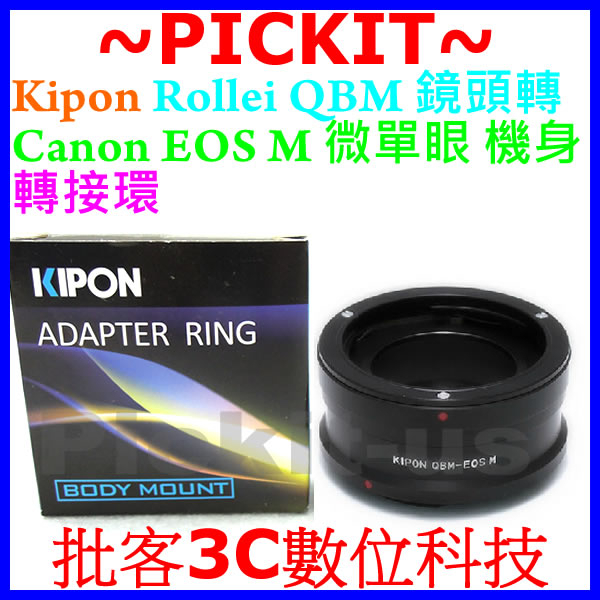 精準 KIPON Rollei QBM祿萊鏡頭轉佳能Canon EOS M EF-M微單眼相機身轉接環QBM-EOS M