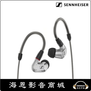 【海恩數位】德國 森海塞爾 Sennheiser IE 900 現貨 旗艦發燒級入耳式耳機 可議價