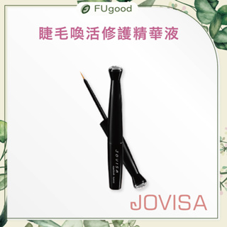 【每月賣場限定活動】JOVISA 睫毛喚活修護精華液｜美睫精華液、睫毛滋養精華液、美睫修護、睫毛修護、嫁接接毛、睫毛刷