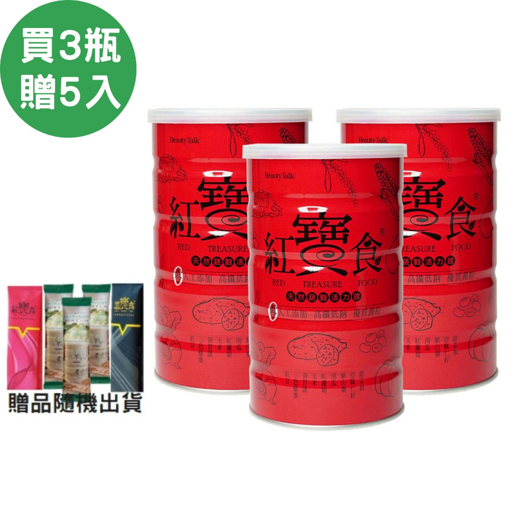 【BeautyTalk美人語】紅寶石600g/瓶+紅寶石體驗包3入 限定優惠組；另有多入組  原廠貨源健康優購網