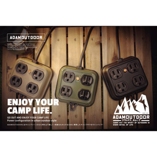 臺灣製造 現貨 附發票 ADAMOUTDOOR｜ADAM 金屬4座延長線 動力線 防火 戶外 新安規認證 自動斷電 露營