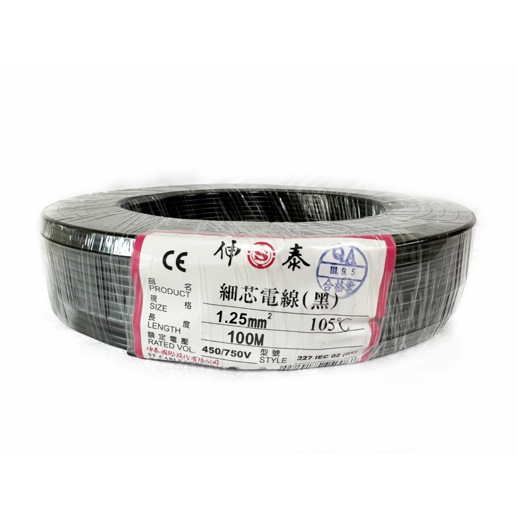 ＊J.B.電賣＊伸泰 PVC 細蕊細芯 電線 1.25mm²(1.25") 電線、電纜 *CE認證 耐足105度C*
