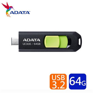 ADATA威剛 Type-C USB3.2隨身碟 32G 64G 128G 256G 隨身碟