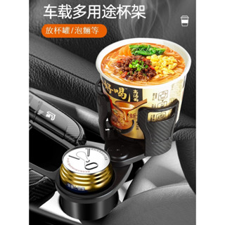 【現貨】升級碳纖維紋 汽車杯架 置杯架 車用泡麵杯架 可調大小 車用杯架 水杯架 飲料架 旋轉杯架 置物架 汽車用品