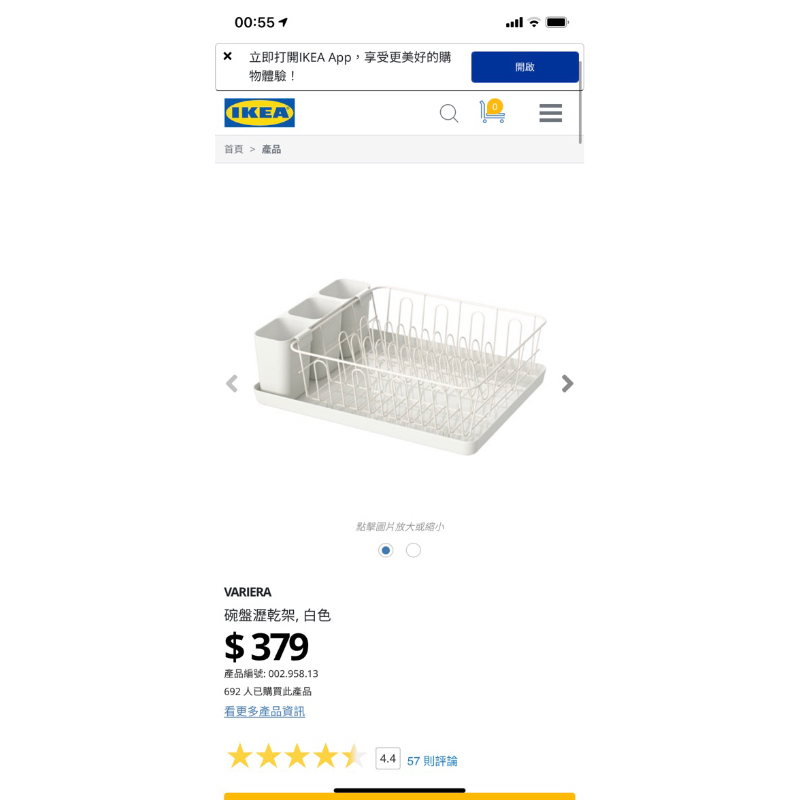 二手-IKEA碗盤瀝乾架