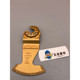 《五金勘吉》STARLOCK 弓形 快拆 磨切機鋸片 CARBIDE 磨切機刀片 切木頭 切塑膠 切鋁 磨切機 鋸片