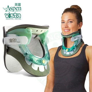 【免運】美國 Aspen Vista 六段式可調頸圈 (耶思本脊椎裝具未滅菌) Vista 頸圈 頸圈 護具