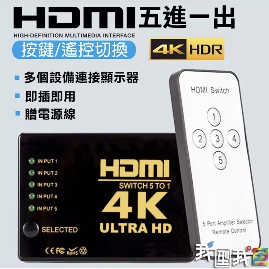 HDMI切換器五進一出螢幕視頻分享器 HDMI1.4版三進一出工作室電腦螢幕電視液晶切換分配器